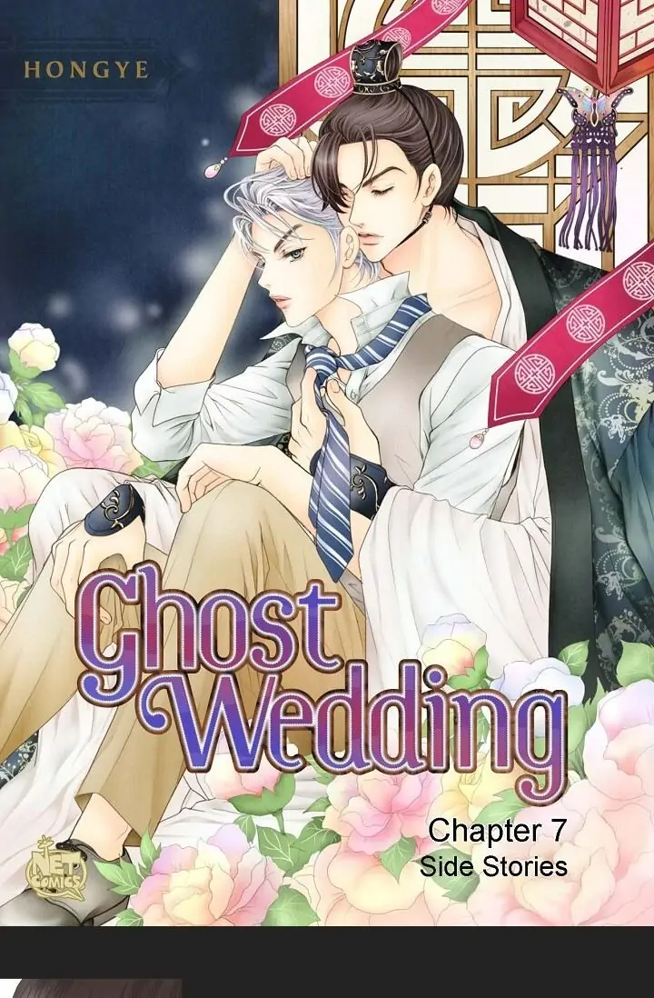 Ghost Wedding (Side Stories)[Mature]-Side Story 7