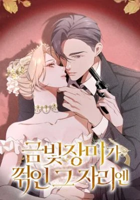In the Place where the Golden Rose Was Broken
