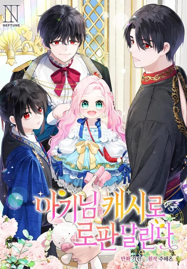 Lord Baby Runs A Romance Fantasy With Cash ✧SugarMommy✧
